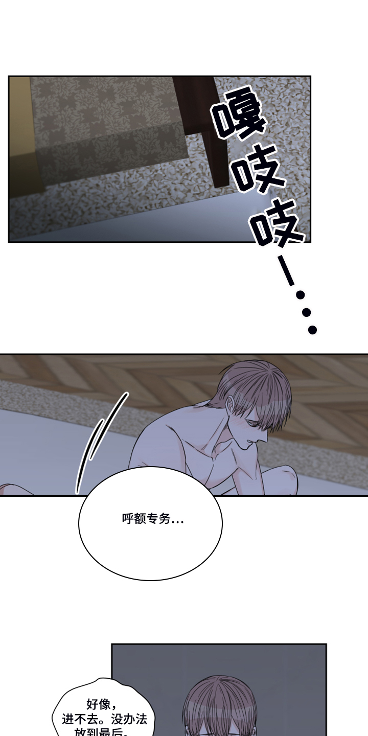 终点线翻译漫画,第25章：反应1图