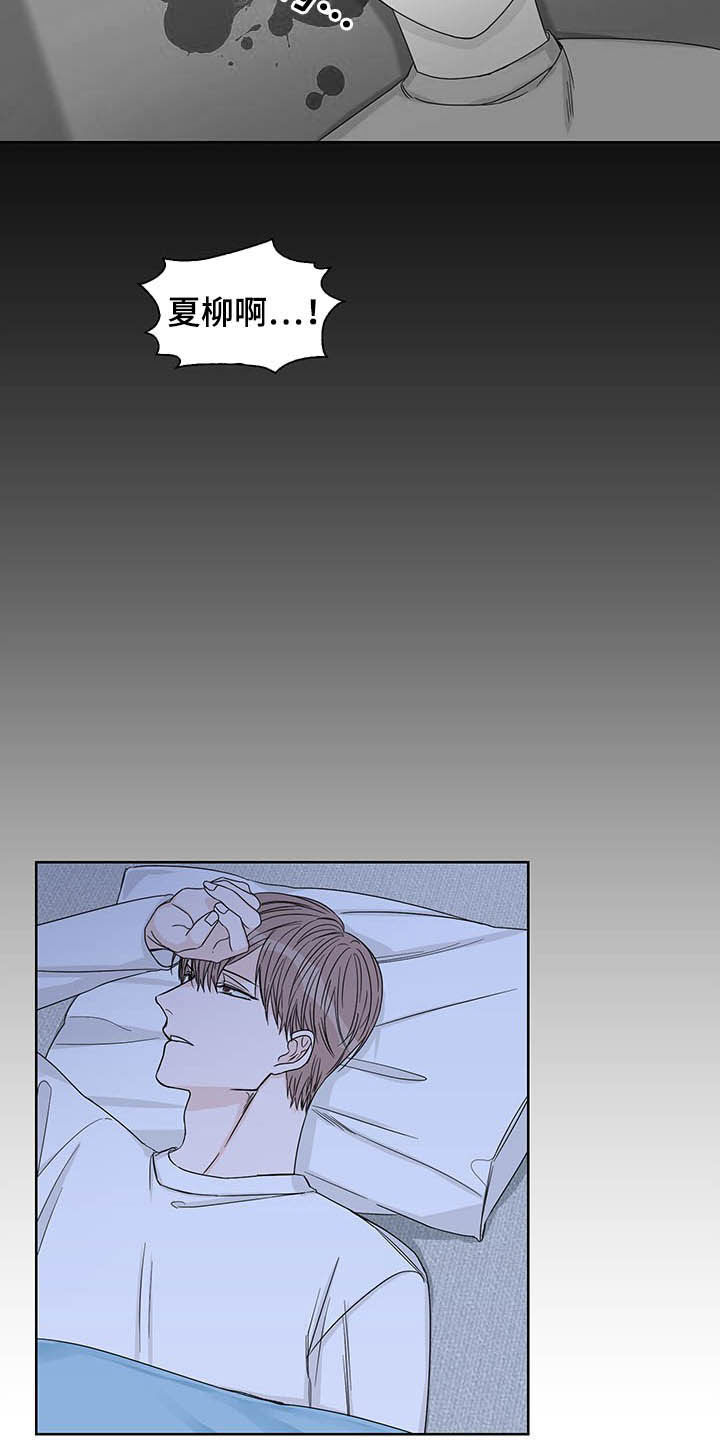 终点线简笔画图片大全漫画,第14章：约酒1图