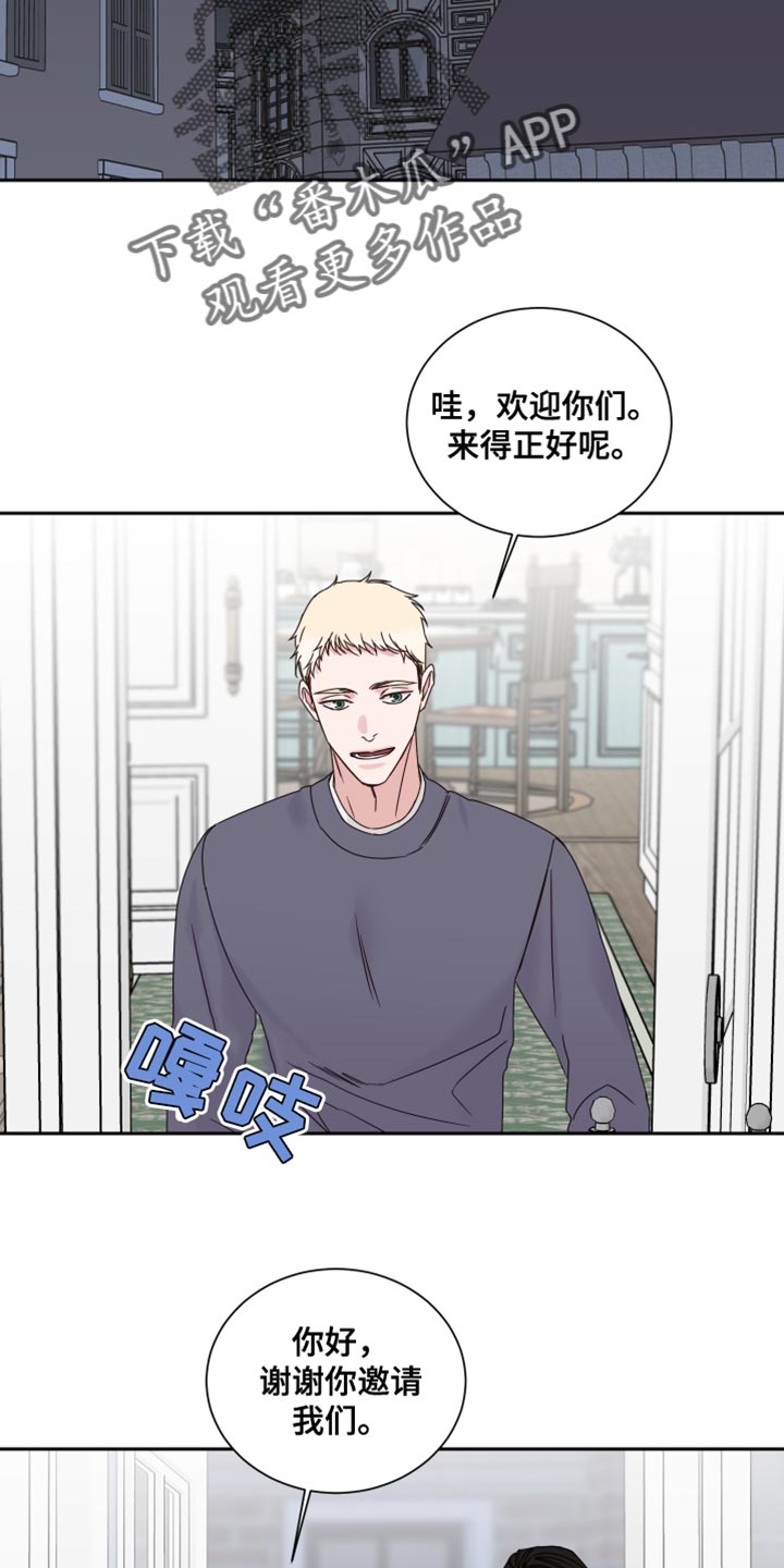 终点线拼音漫画,第110章：【番外】我去准备1图