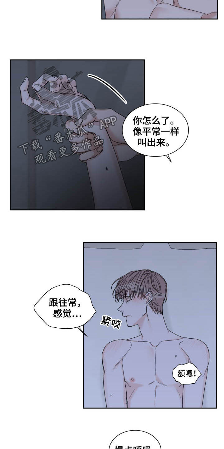 终点线的读后感怎么写漫画,第34章：温柔1图