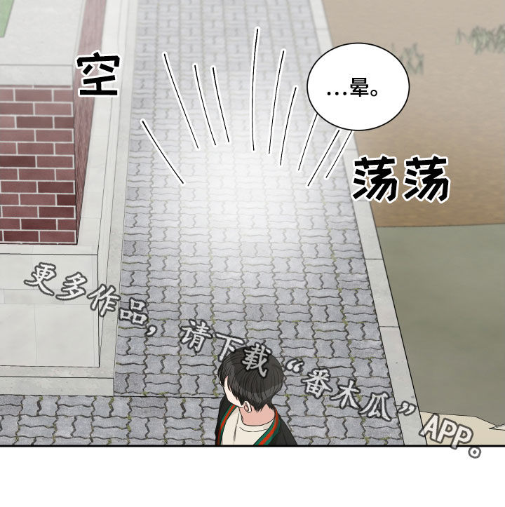 终点线简笔画图片大全漫画,第43章：一起玩吧2图