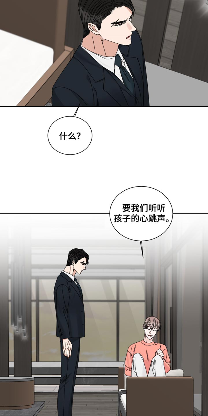 终点线彩带漫画,第118章：【番外】拥抱1图