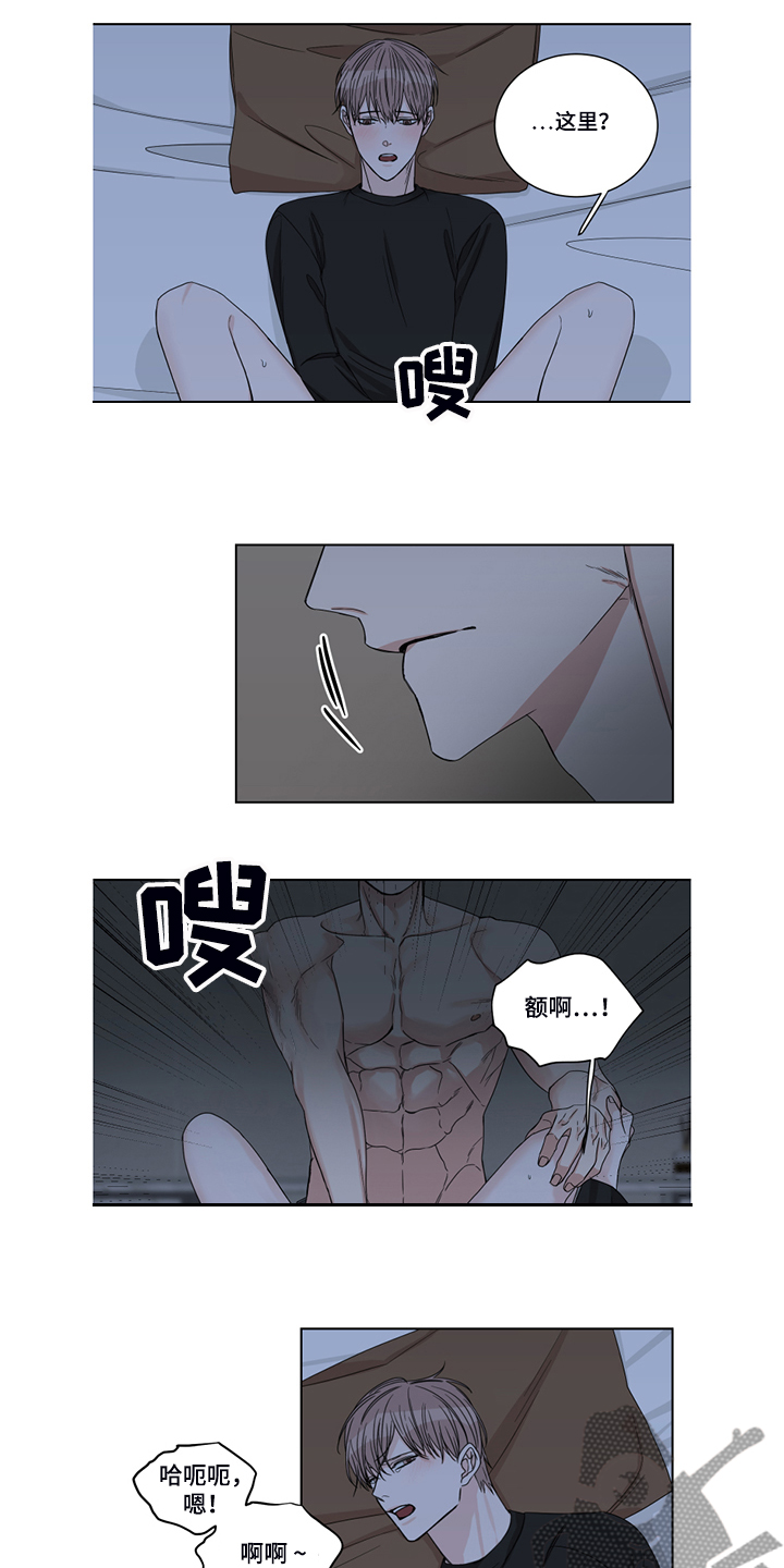 田径比赛以什么部位超过终点线漫画,第24章：失效的药2图