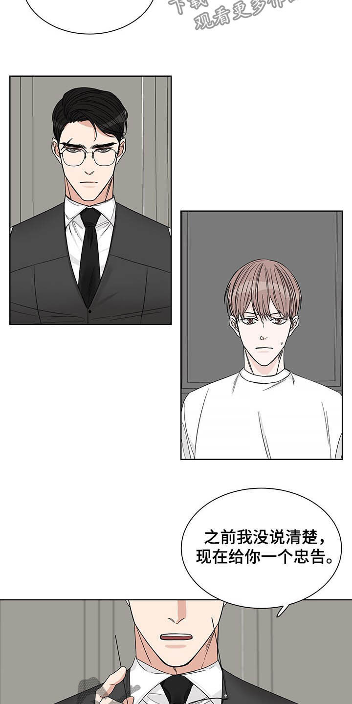 终点线简笔画图片大全漫画,第16章：辩解2图