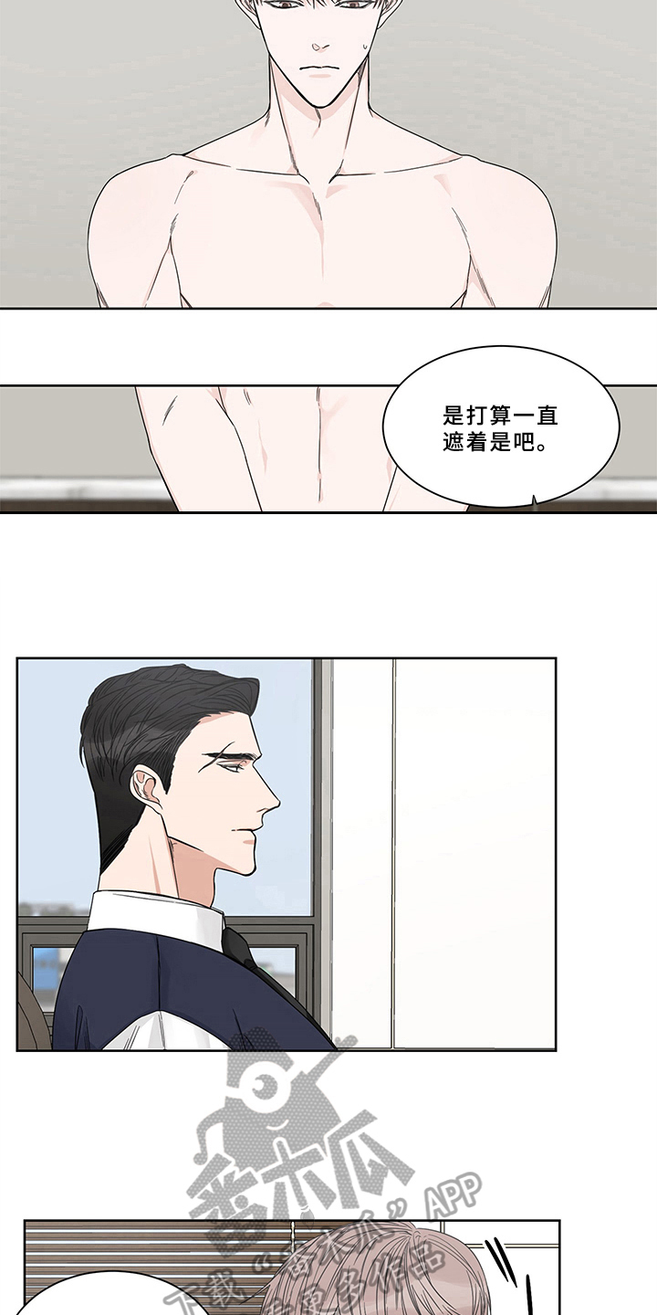 终点线的带子漫画,第10章：希望1图