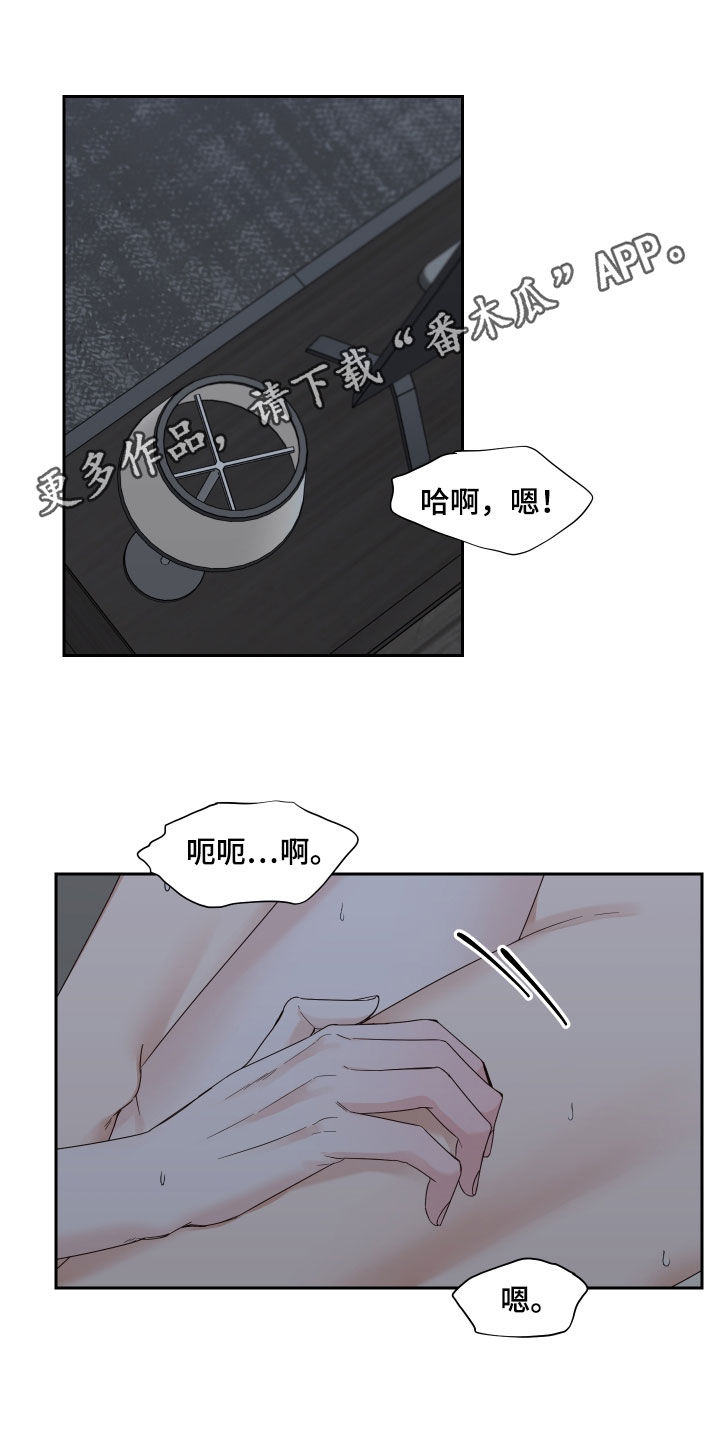 终点线金盖绿标漫画,第56章：【第二季】学学忍耐1图