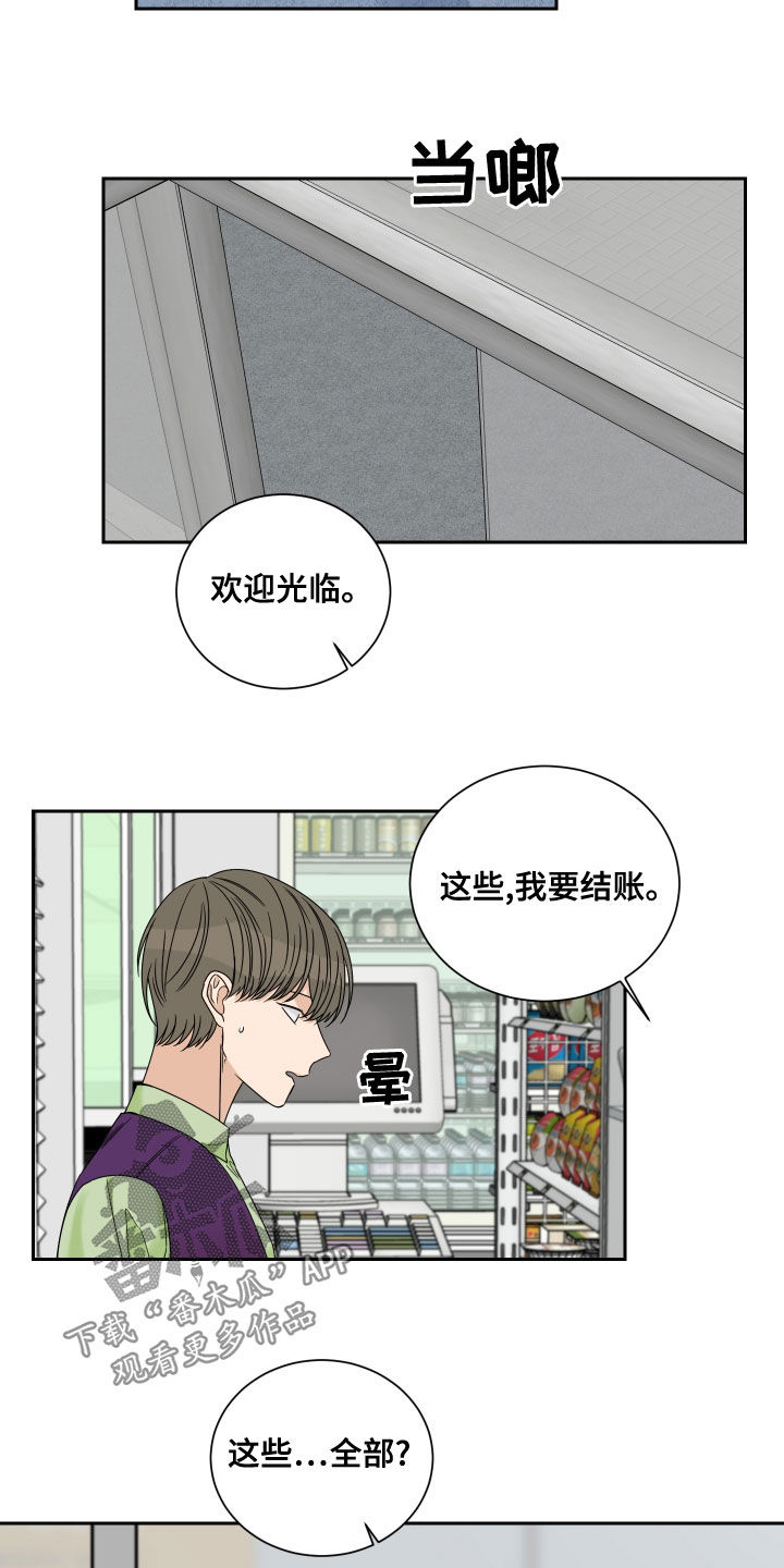 终点线与你再次相见歌曲名漫画,第67章：【第二季】典当1图