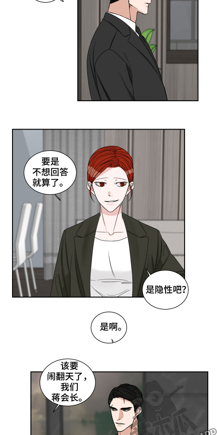 终点线的读后感怎么写漫画,第36章：醋意2图