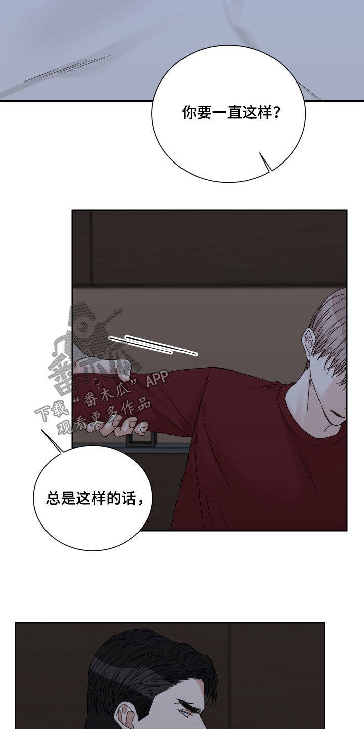 终点线的读后感怎么写漫画,第83章：【第二季】活久见1图