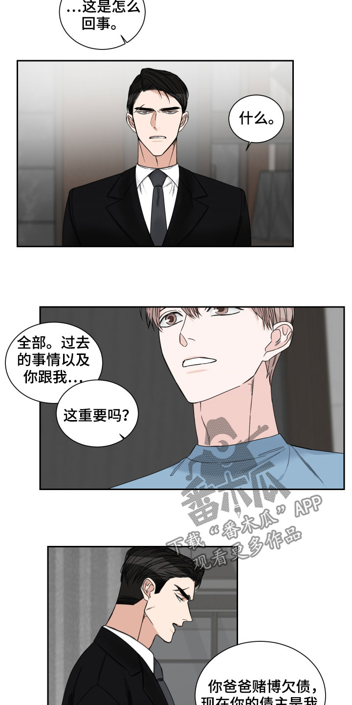 终点线金绿漫画,第41章：绝食1图