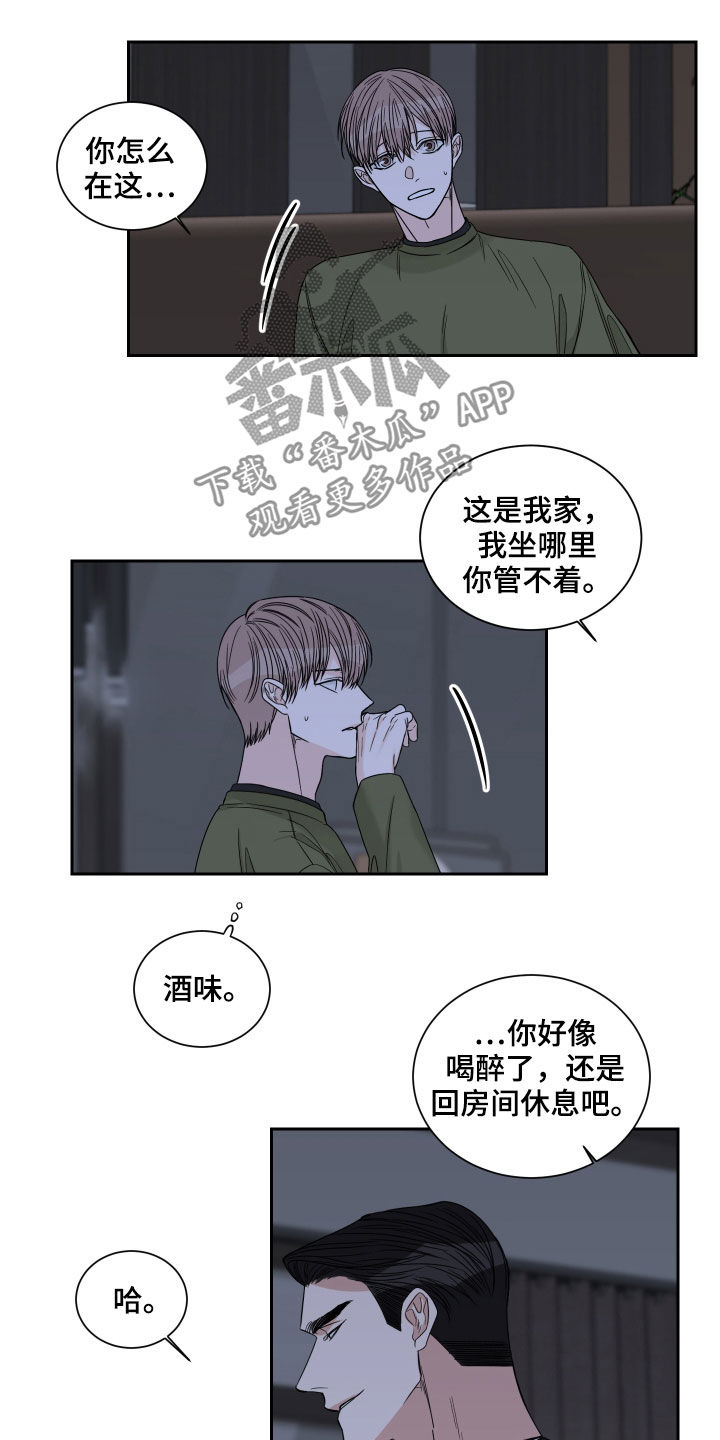 终点线是什么漫画,第47章：都是谎话2图