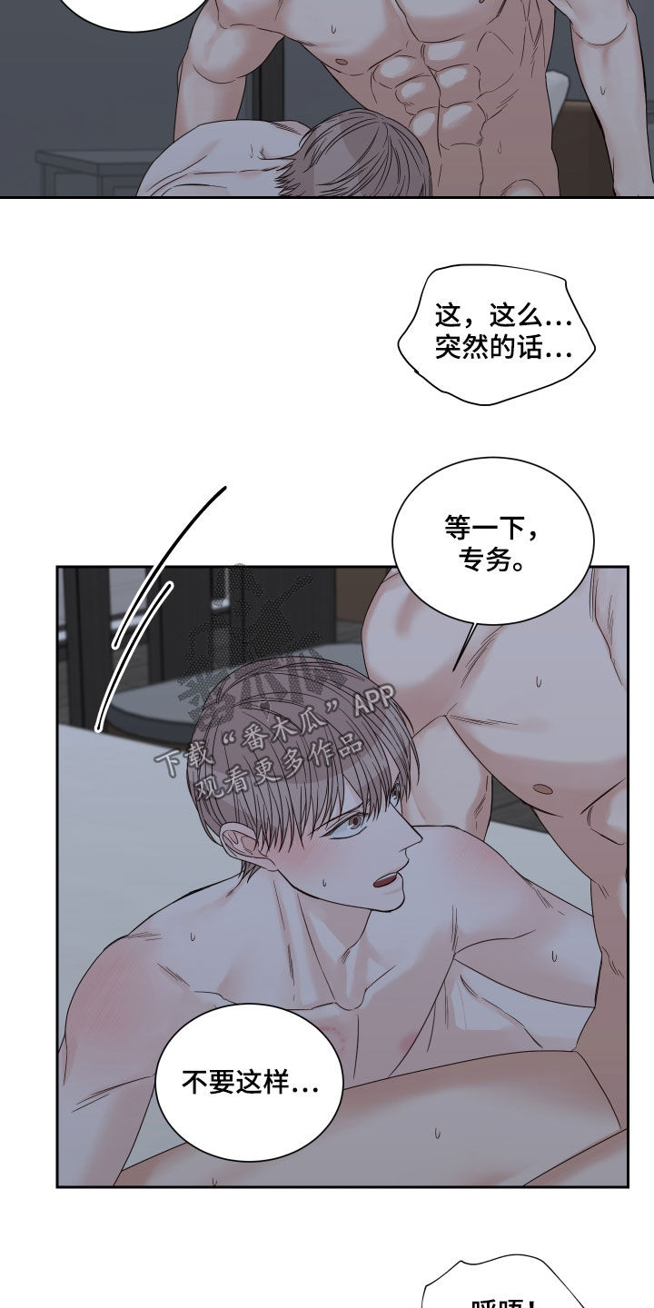 终点线简笔画图片大全漫画,第55章：【第二季】还没开始呢1图