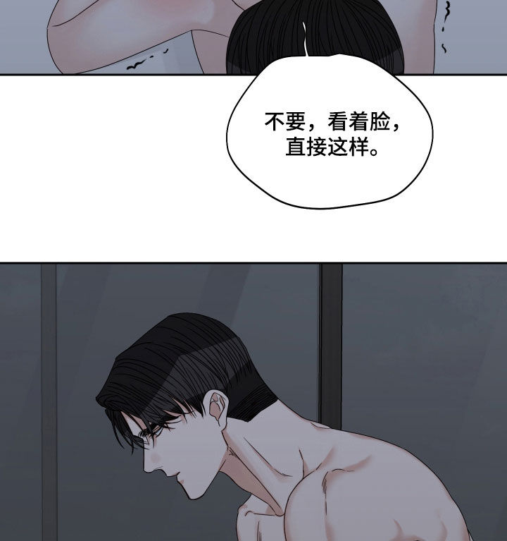 终点线简笔画图片大全漫画,第84章：【第二季】烟消云散2图