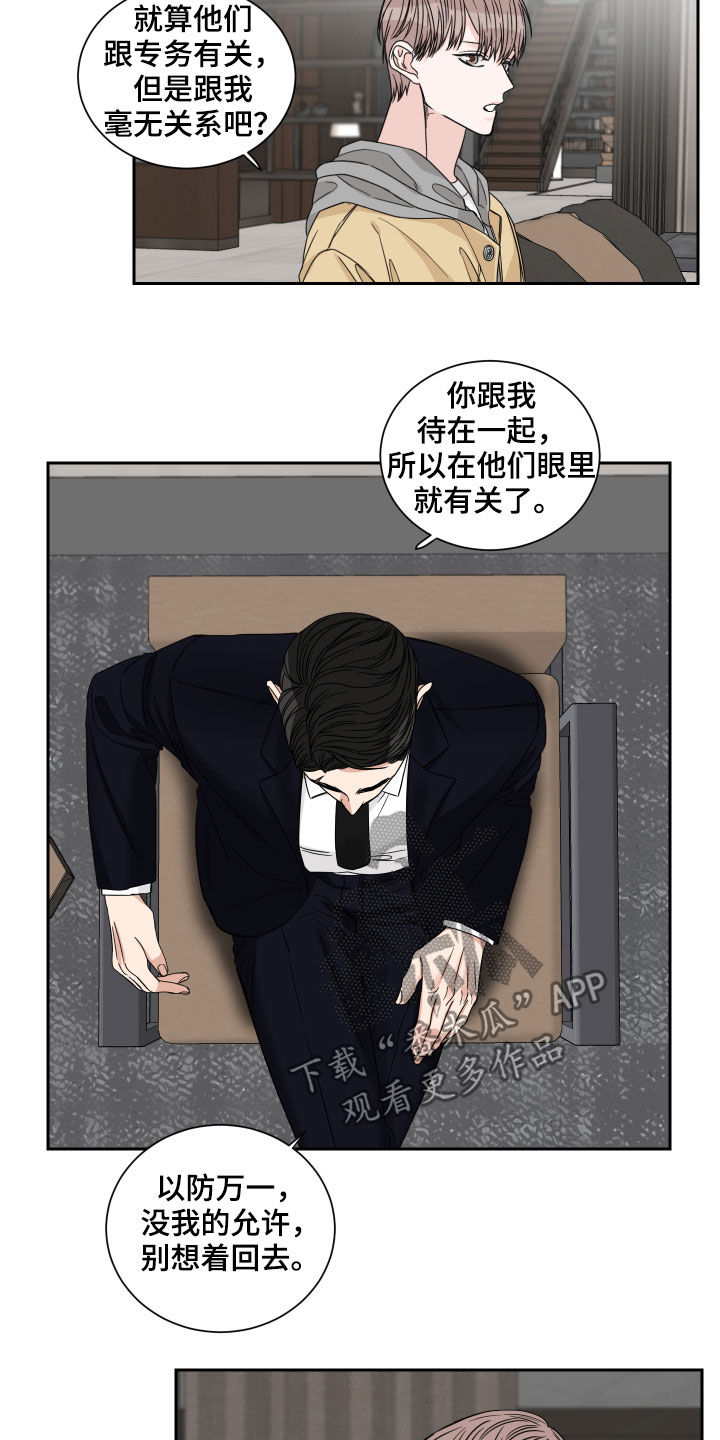 终点线简笔画图片大全漫画,第32章：住下2图