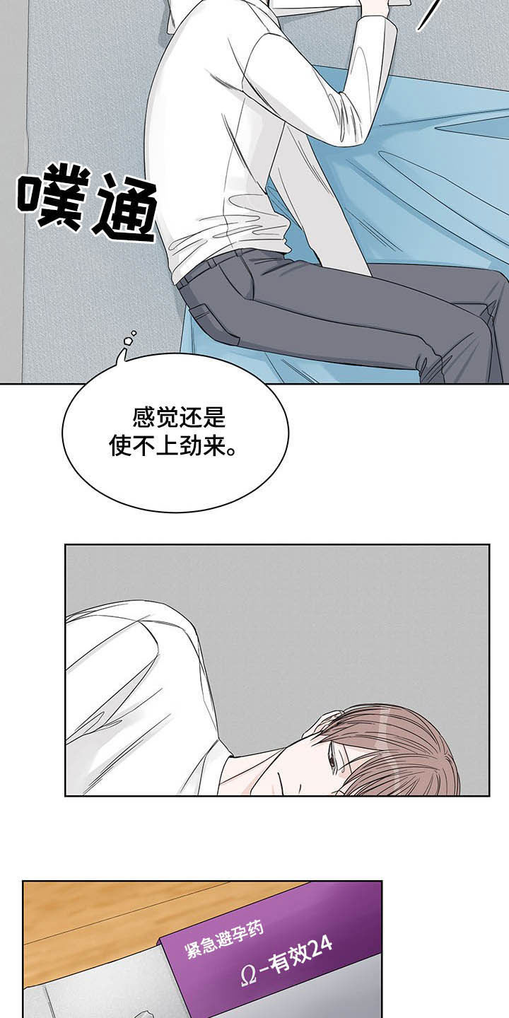 终点线就在眼前英语漫画,第14章：约酒2图