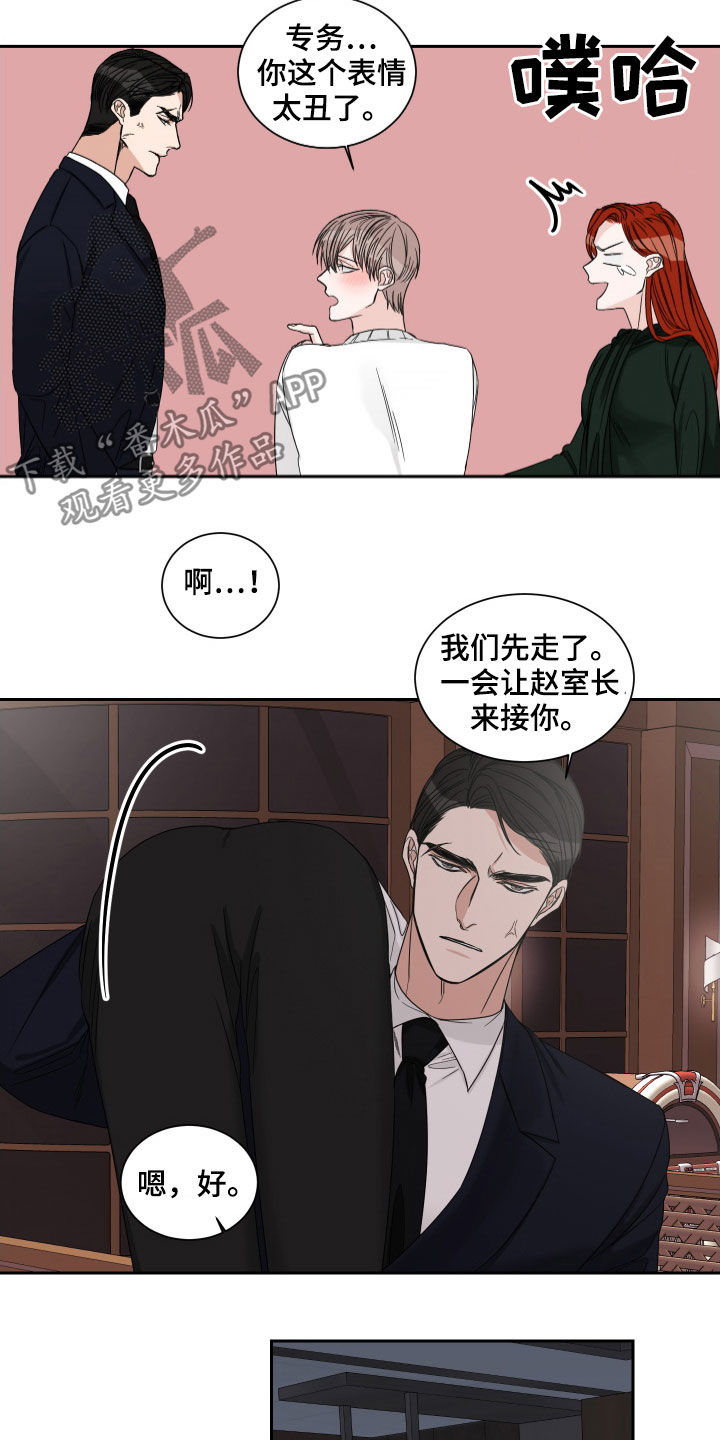 终点线的后沿是哪里漫画,第38章：花样真多2图