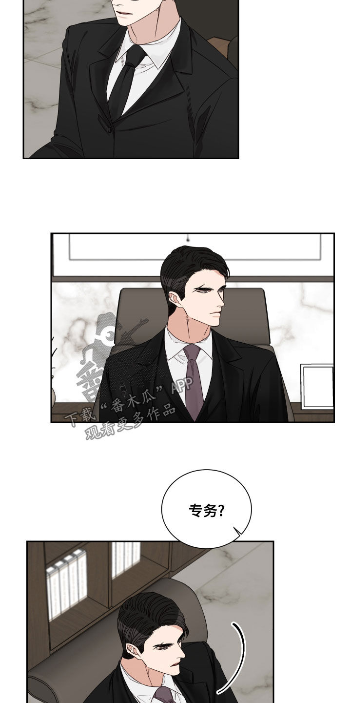 终点线拼音漫画,第63章：【第二季】质问2图