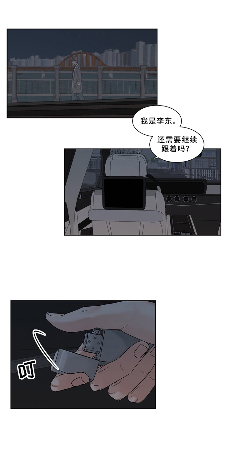 终点线的读后感怎么写漫画,第3章：转移1图