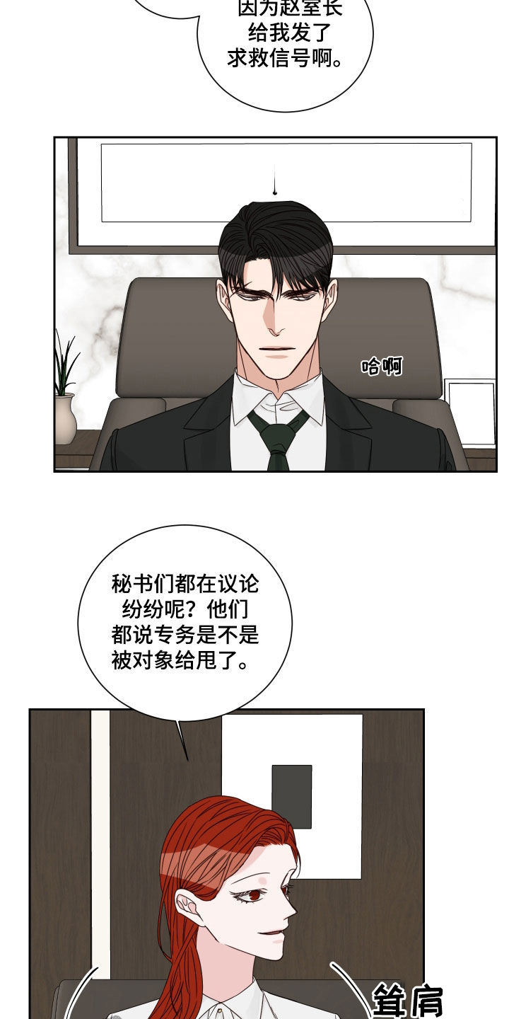 轮子到终点线漫画,第83章：【第二季】活久见1图