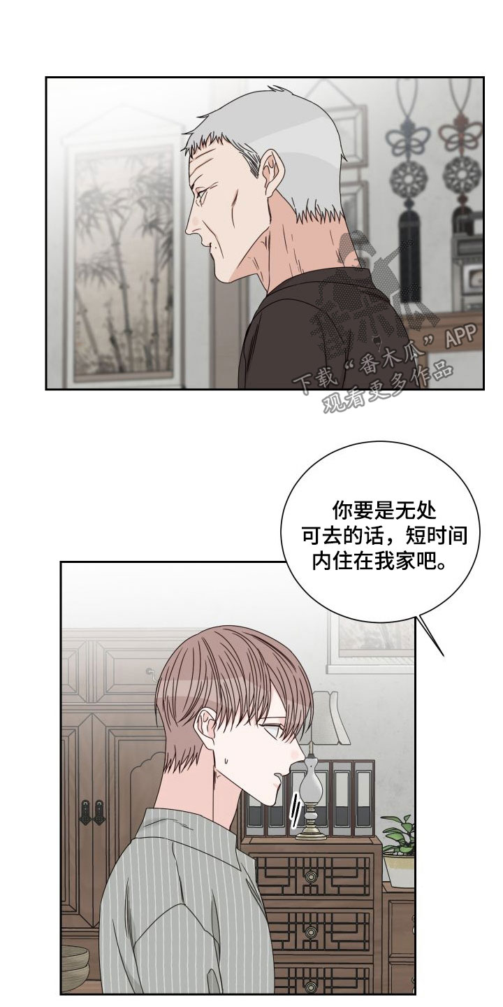 终点线金绿漫画,第92章：【第二季】收留2图