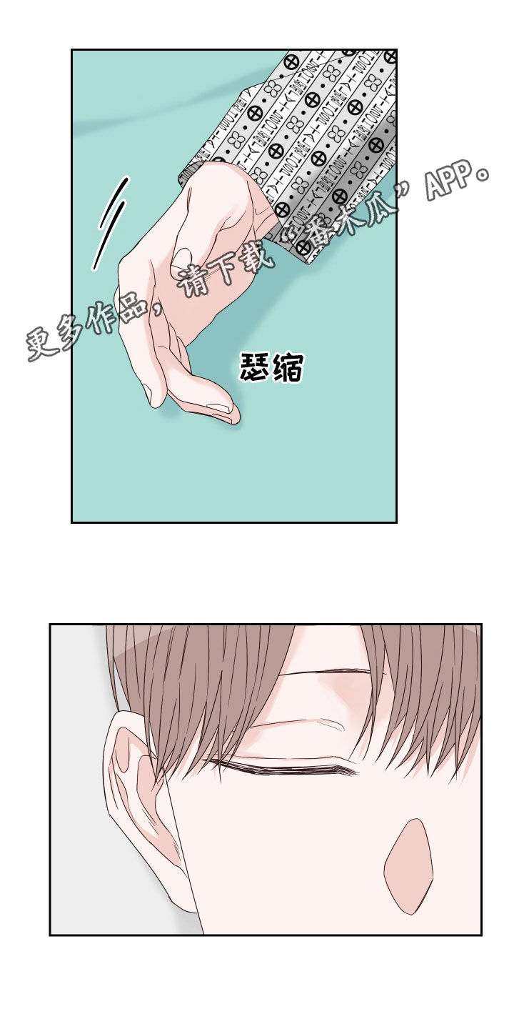 终点线的读后感怎么写漫画,第81章：【第二季】什么都没守住1图