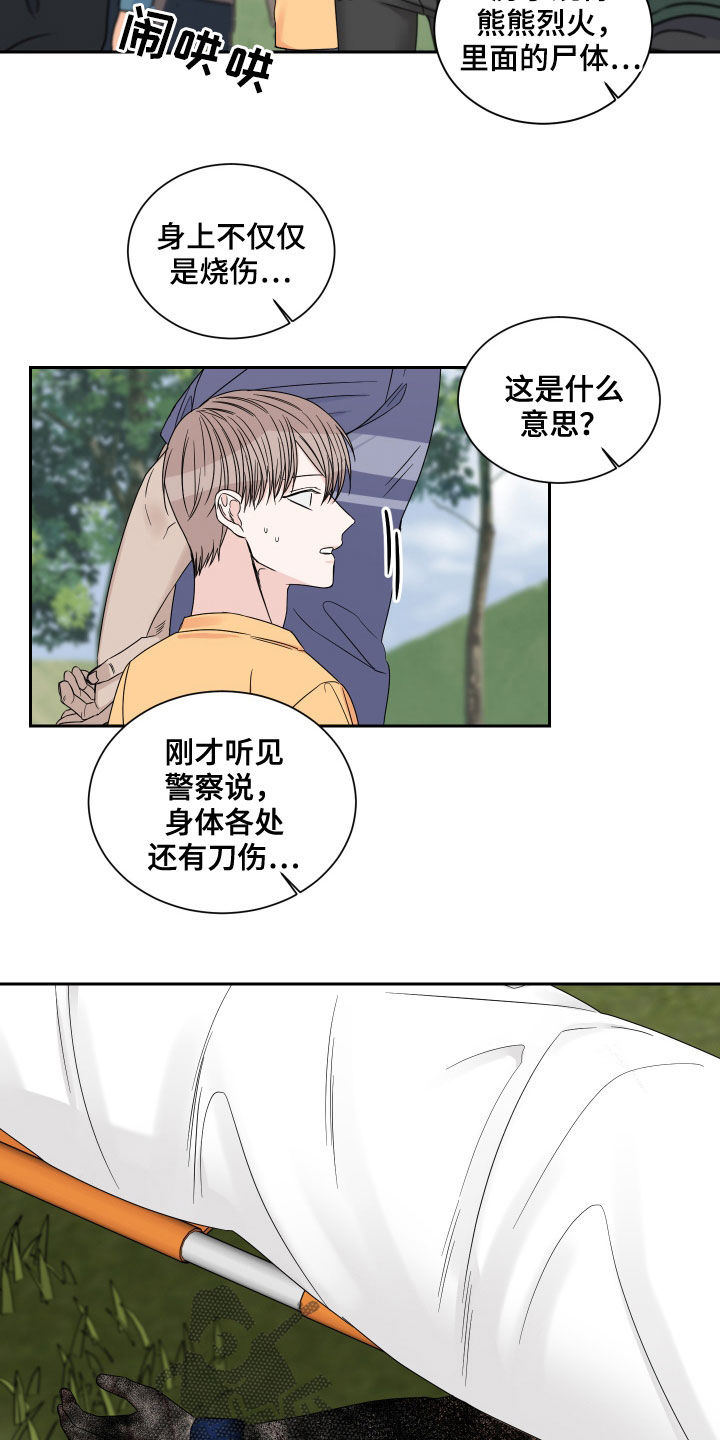 终点线的带子漫画,第46章：捕食者2图