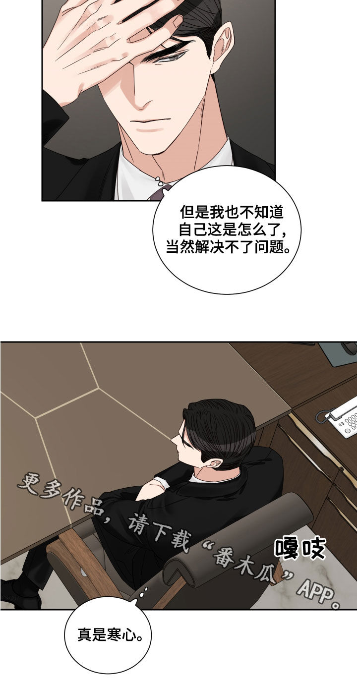终点线简笔画图片大全漫画,第62章：【第二季】逃避2图