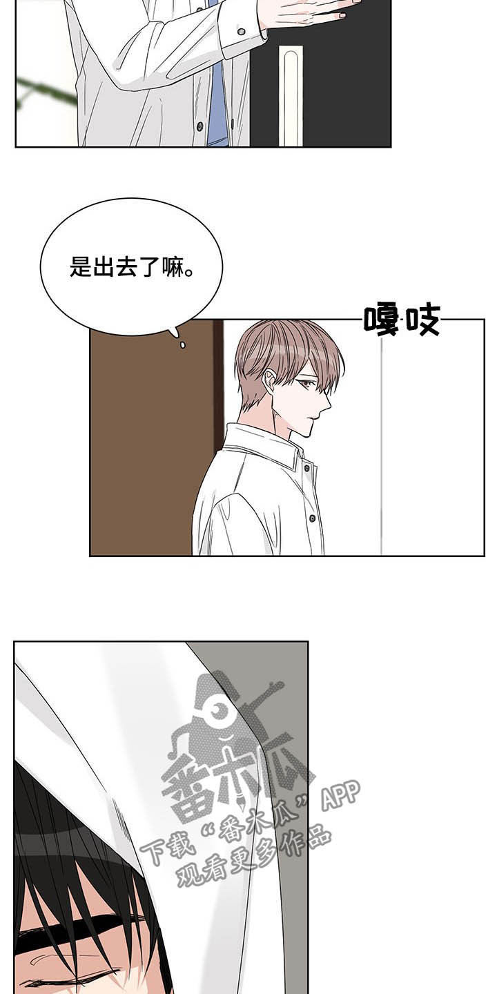 终点线漫画,第20章：房卡2图