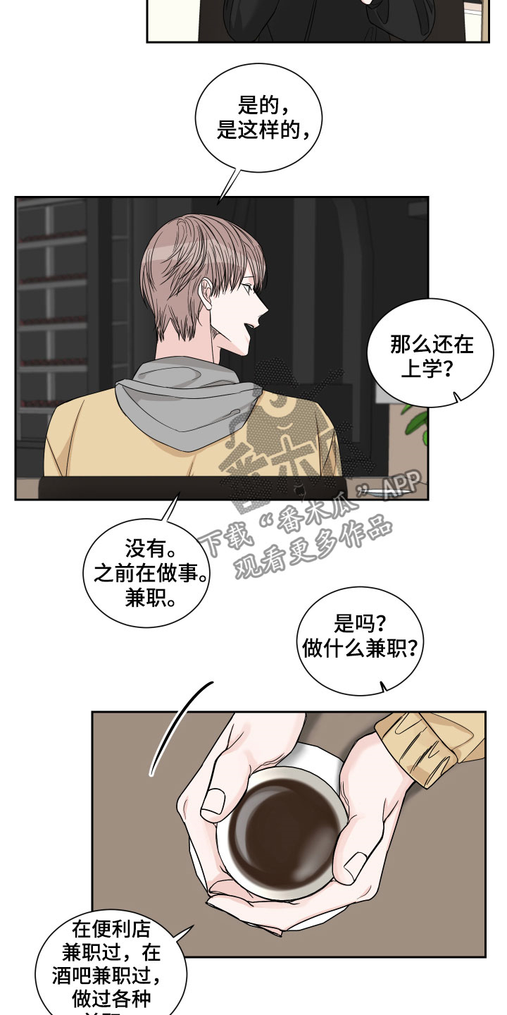 终点线的后沿是哪里漫画,第30章：不是那种关系1图