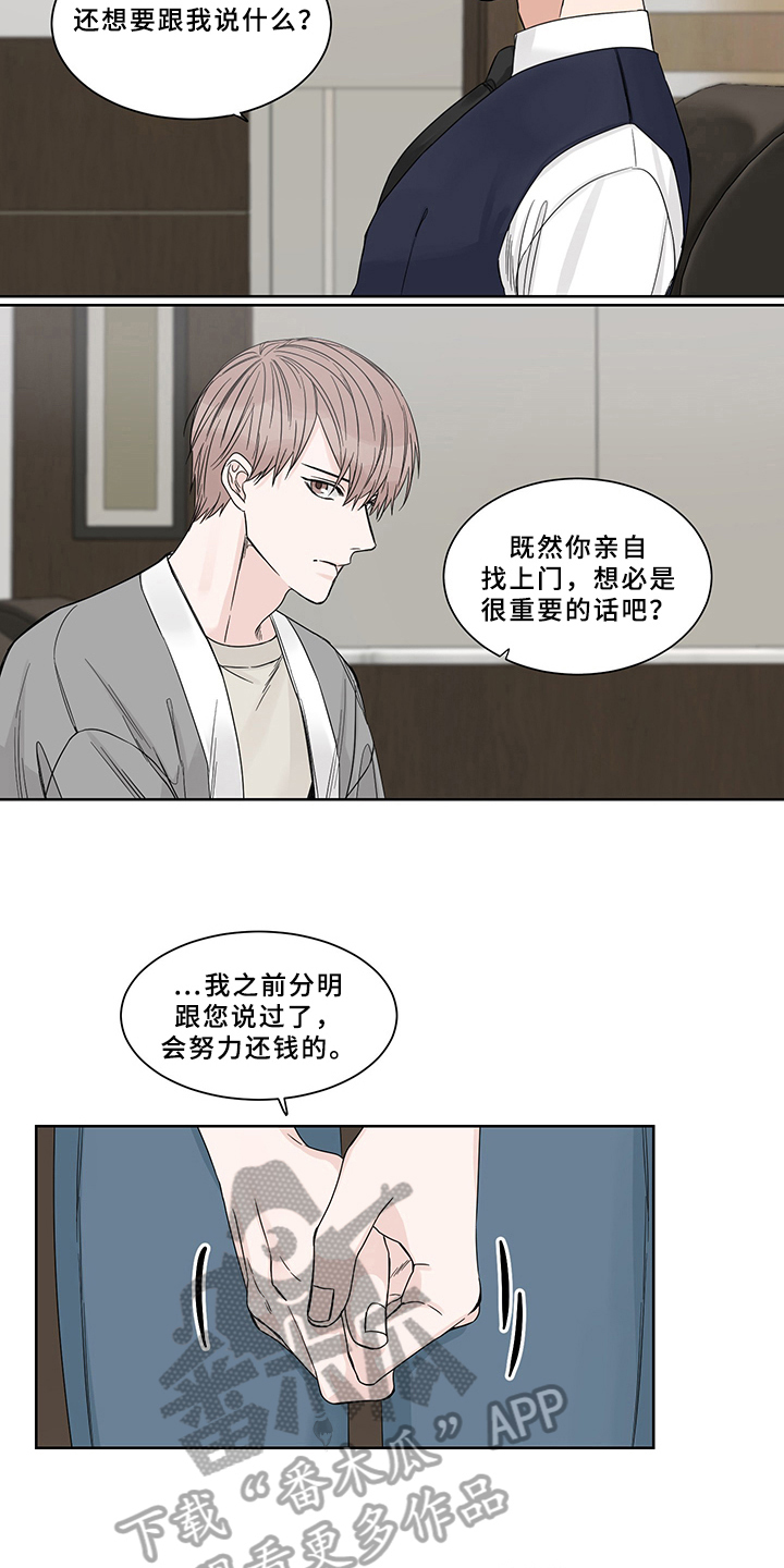 终点线的读后感怎么写漫画,第9章：求助2图