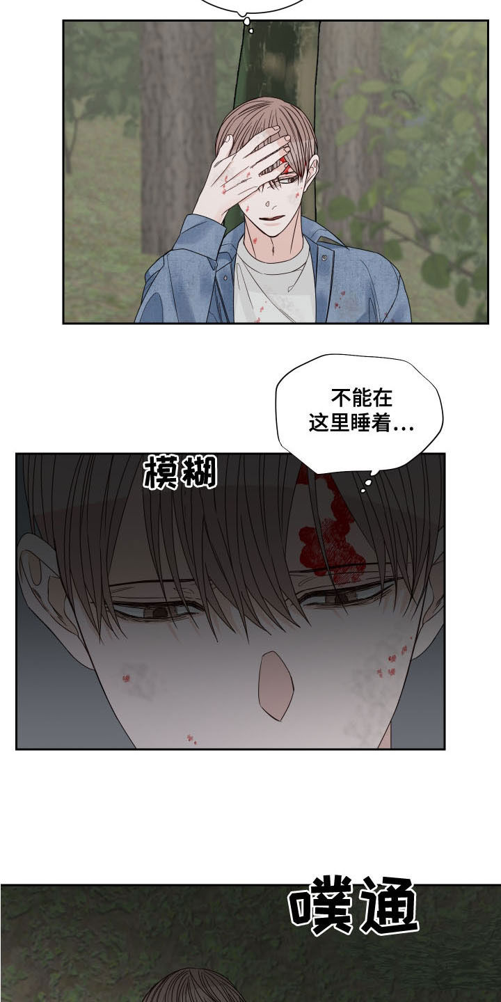 终点线一般什么颜色漫画,第72章：【第二季】昏迷2图