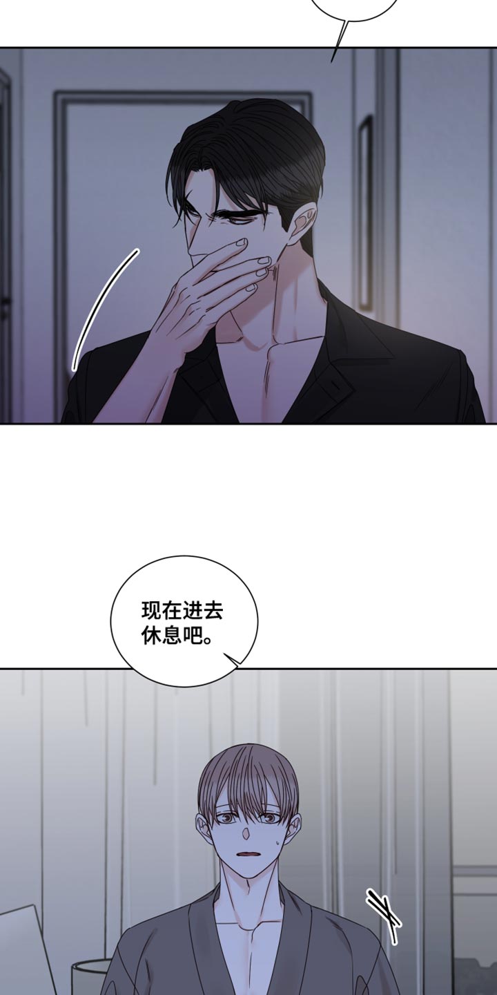 终点线的宽度应不小于多少米漫画,第104章：【番外】按照我的想法来2图