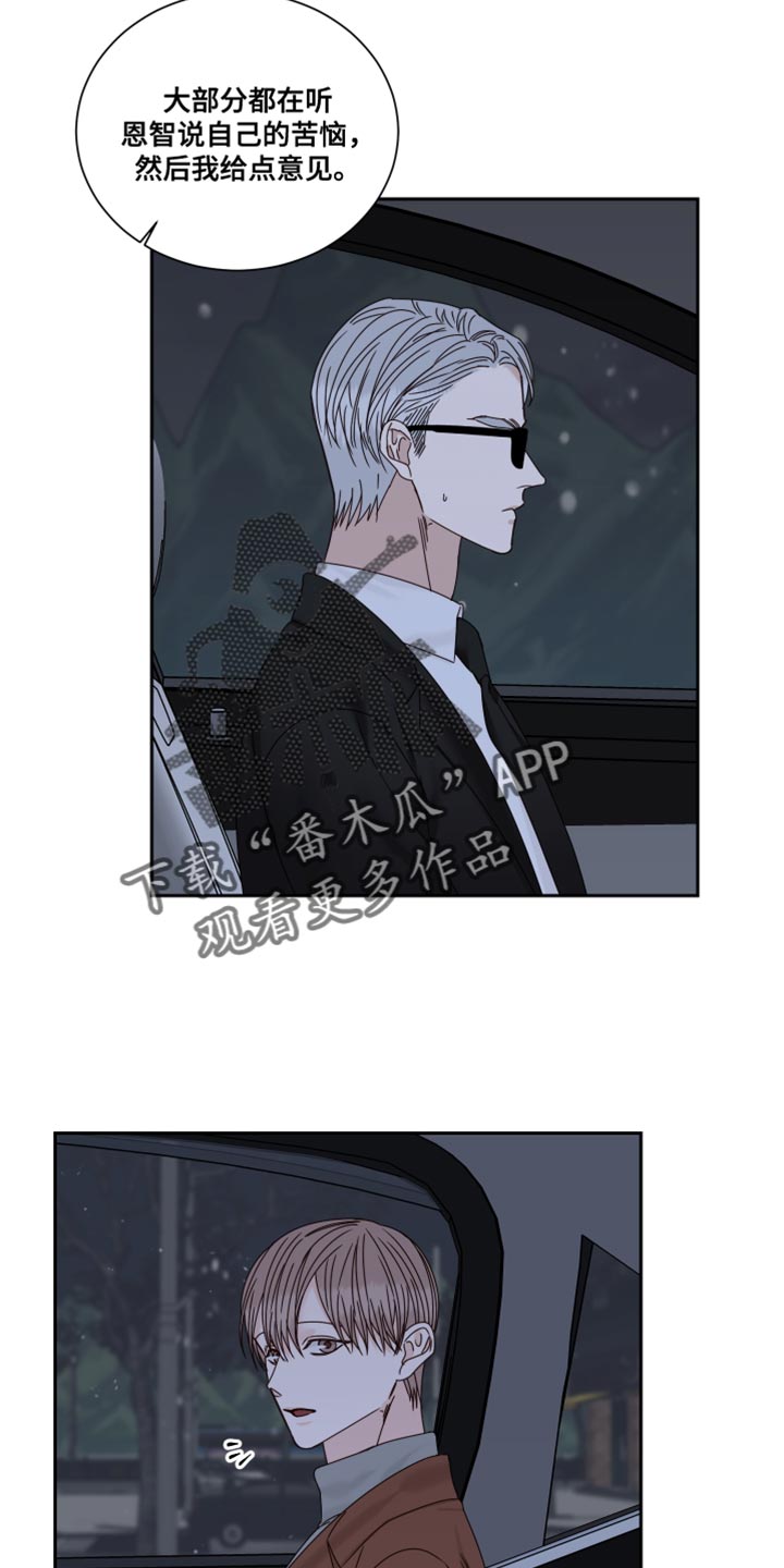 终点线的读后感怎么写漫画,第112章：【番外】要牵手吗2图