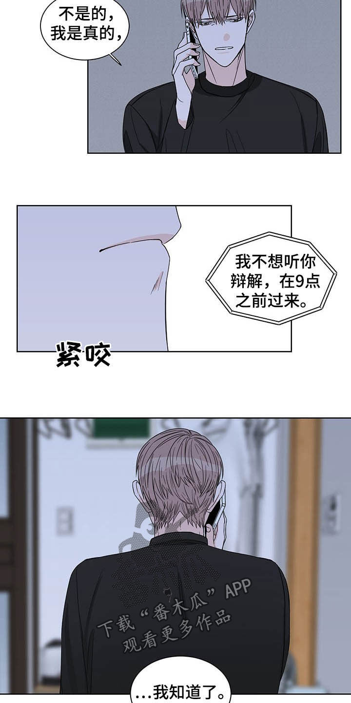 终点线就在眼前英语漫画,第22章：发热期1图