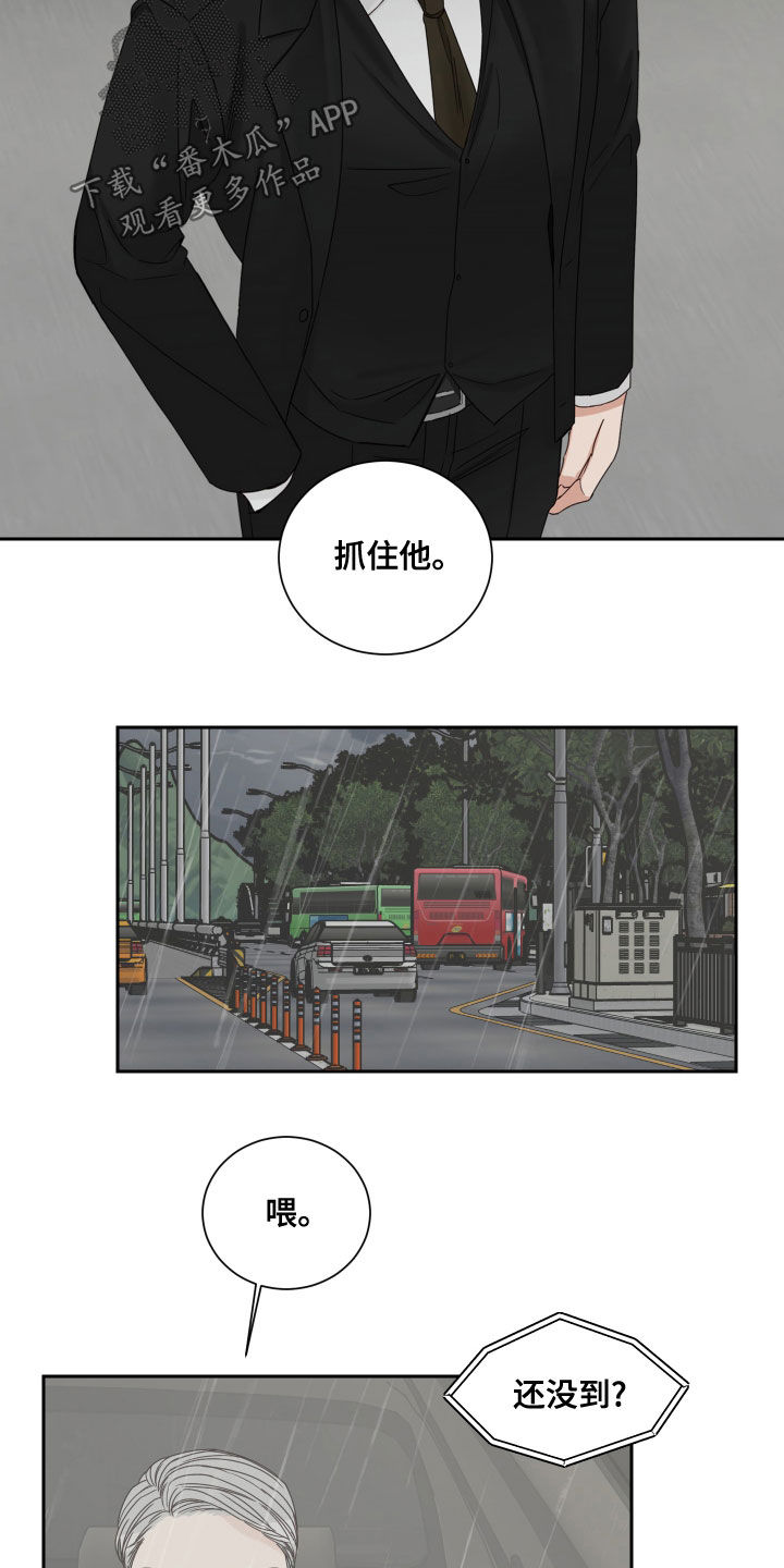 重点项目挂图作战图漫画,第70章：【第二季】还说不准呢2图