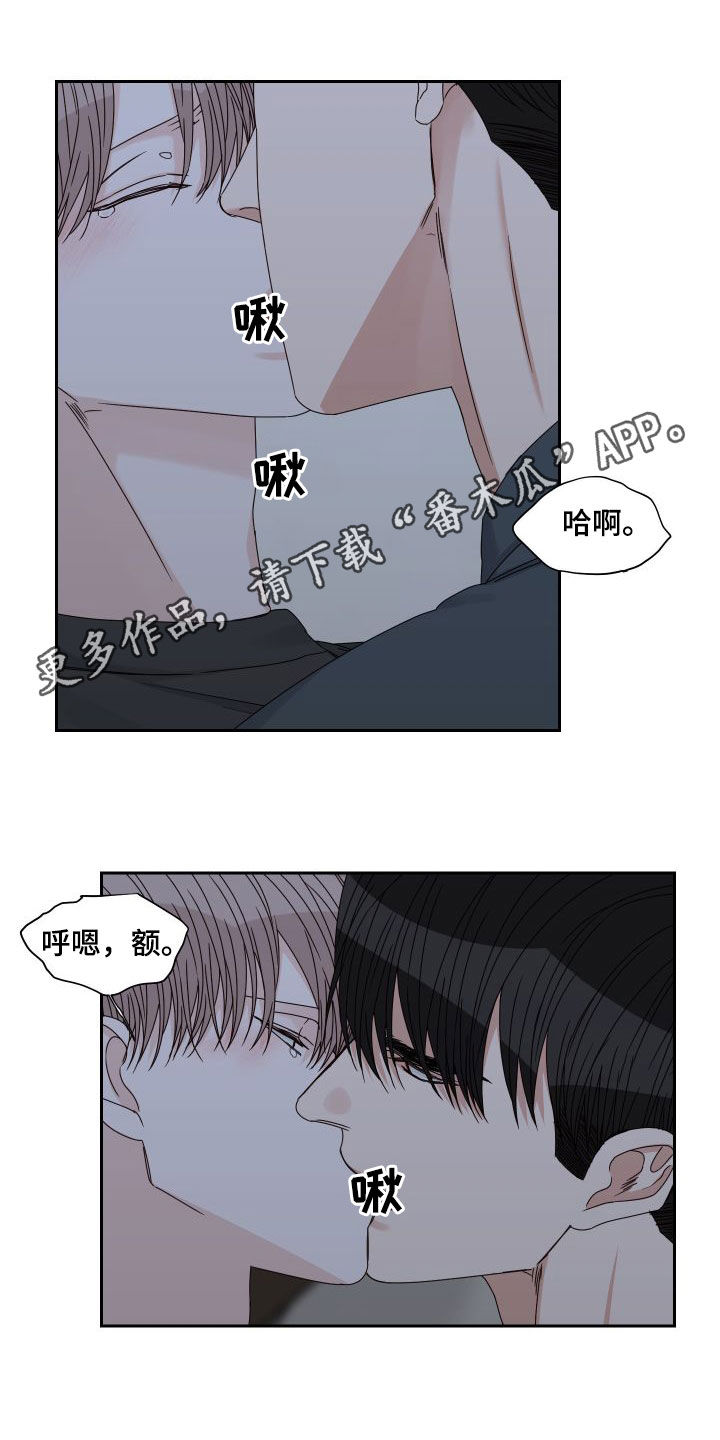 终点线链条油真假漫画,第90章：【第二季】挽留1图