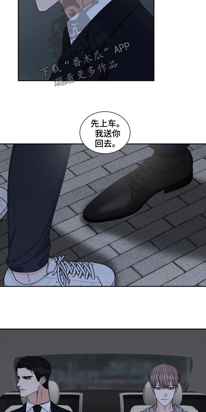 终点线就在眼前英语漫画,第31章：跟踪1图