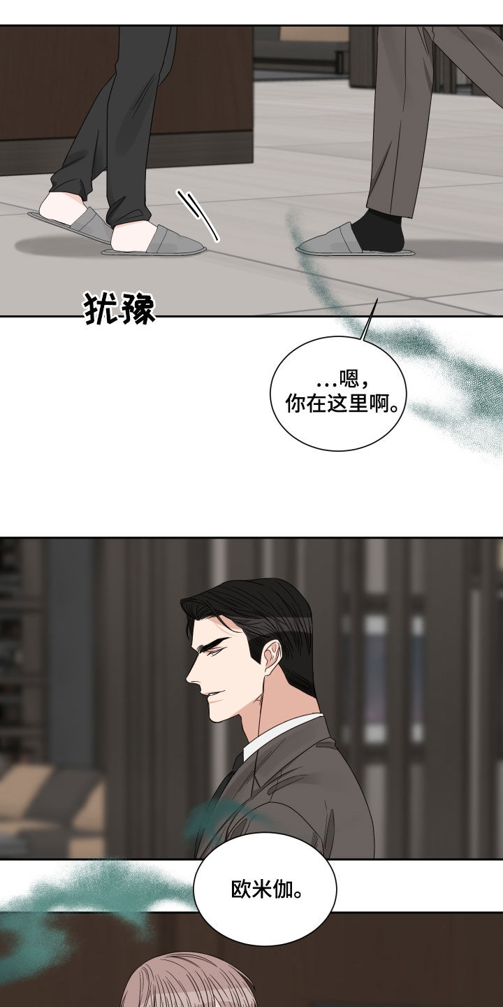 终点线和起点线怎么区分漫画,第55章：【第二季】还没开始呢2图