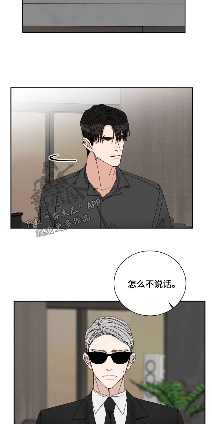 终点线手套多少钱漫画,第92章：【第二季】收留2图