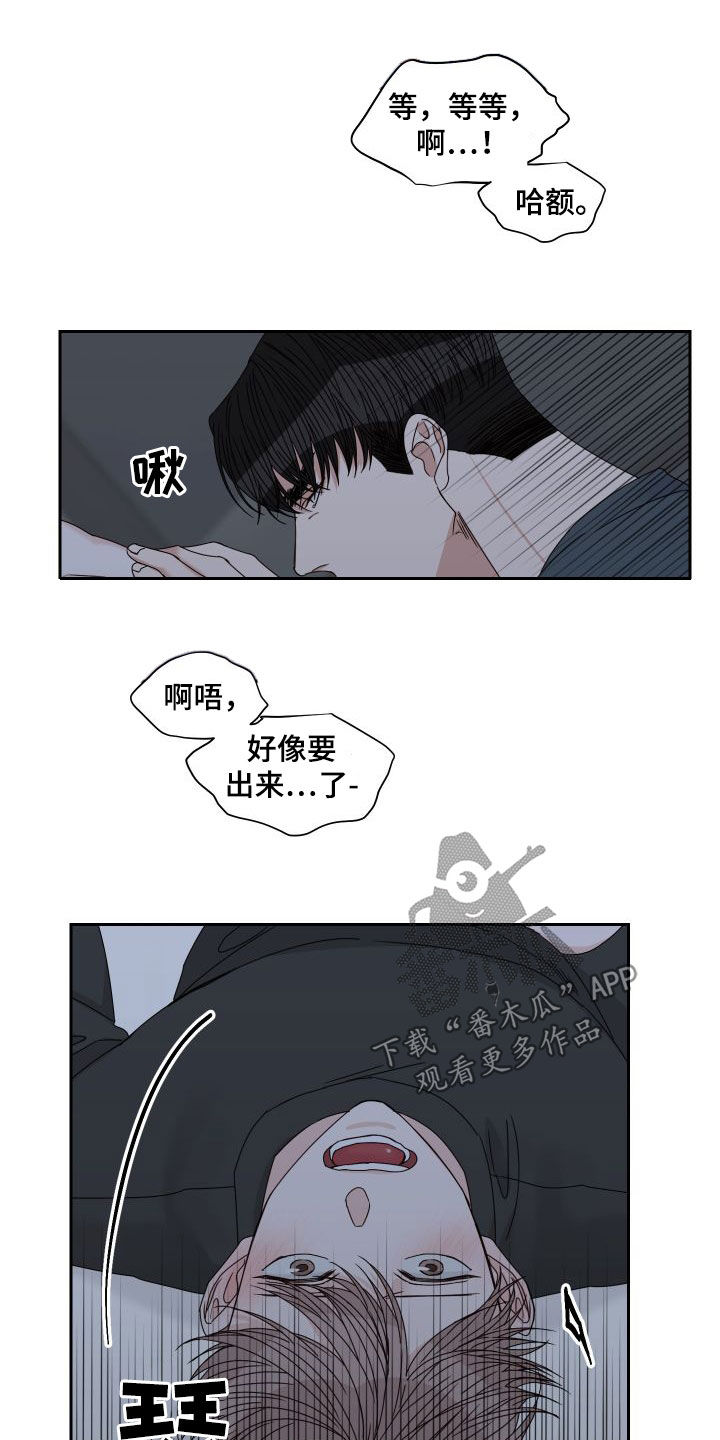 终点线的前后沿怎么区别漫画,第90章：【第二季】挽留2图