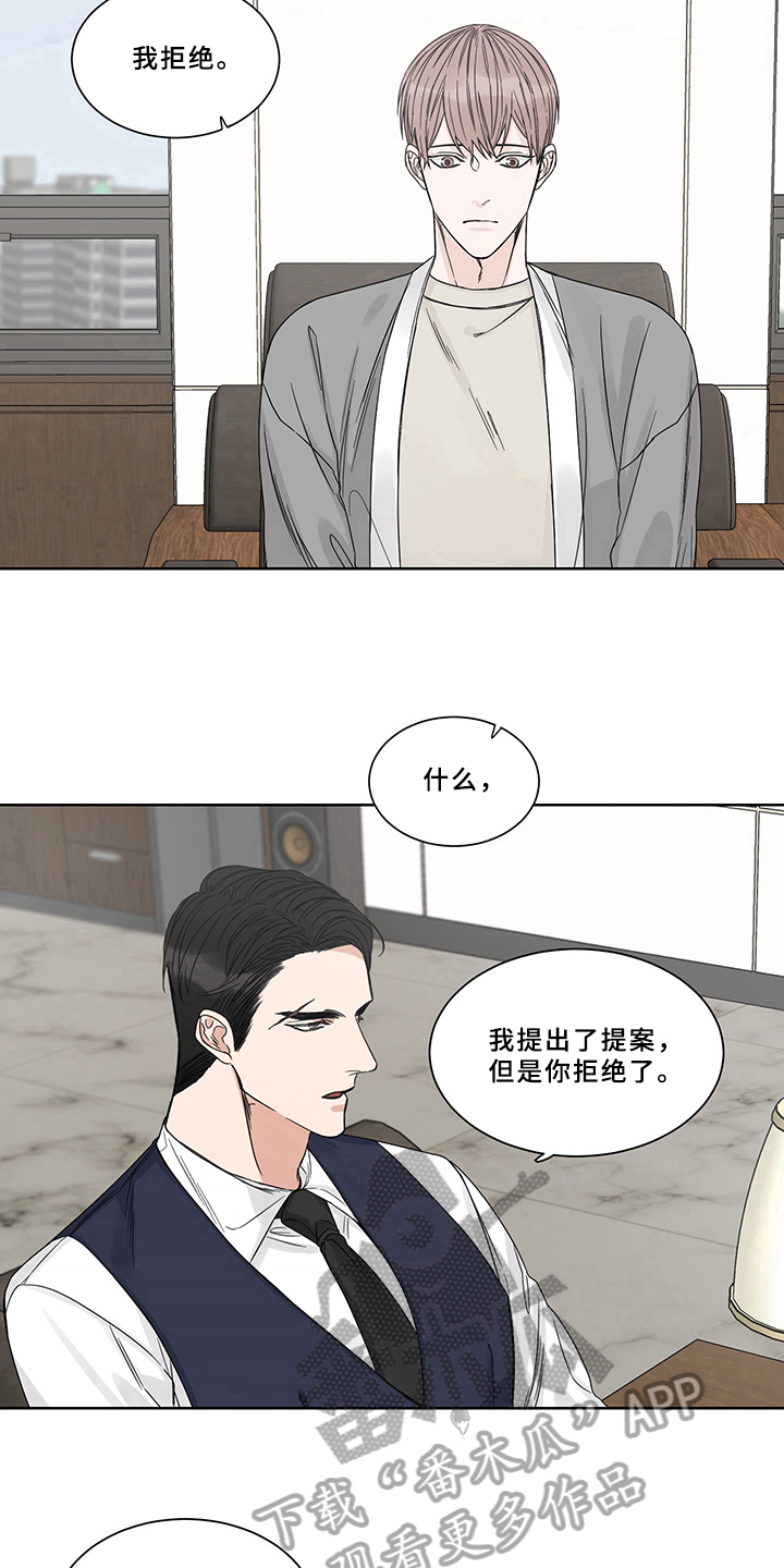 终点线的英语单词漫画,第9章：求助1图