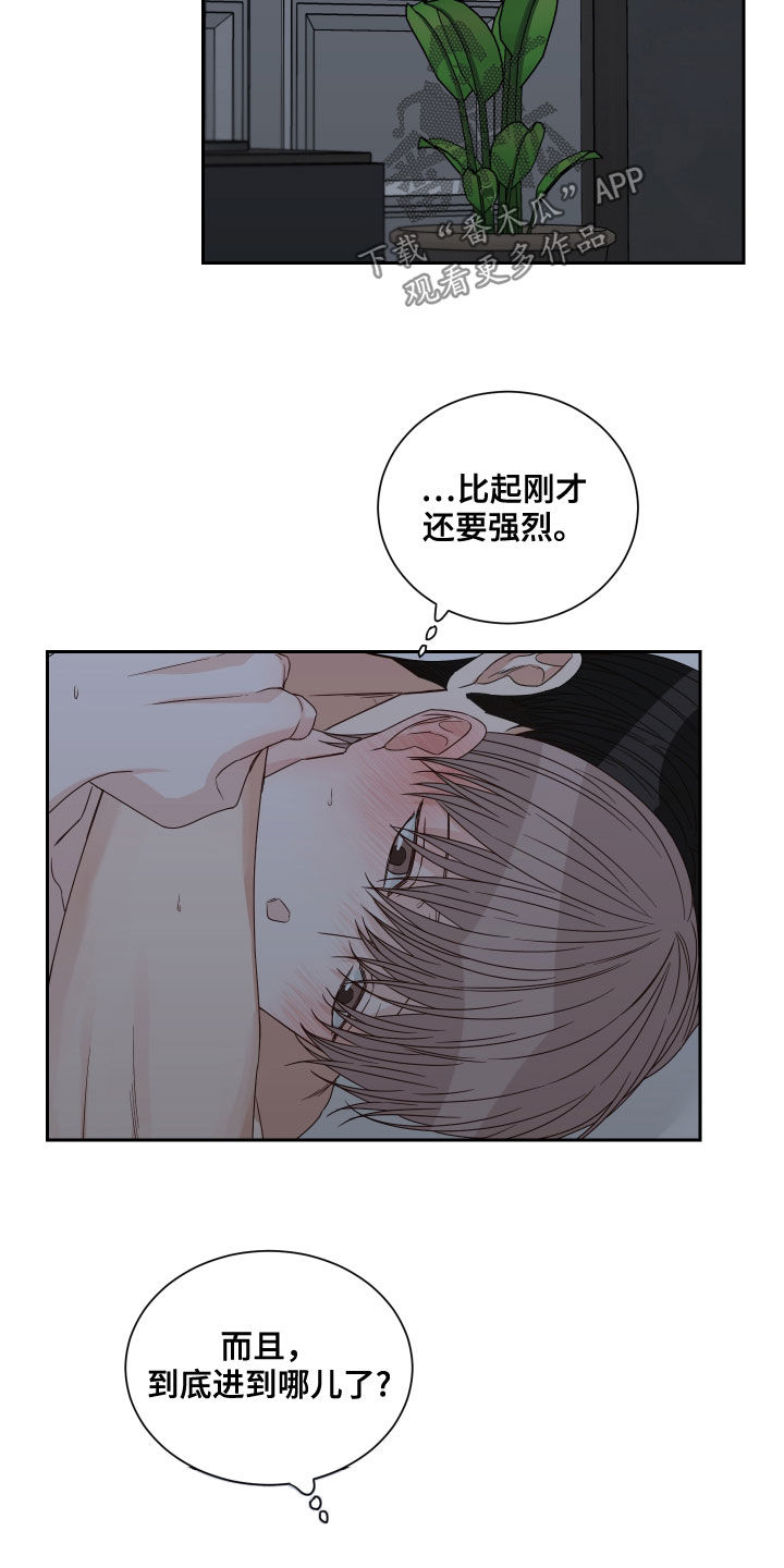 终点线简笔画图片大全漫画,第59章：【第二季】事情变麻烦了1图