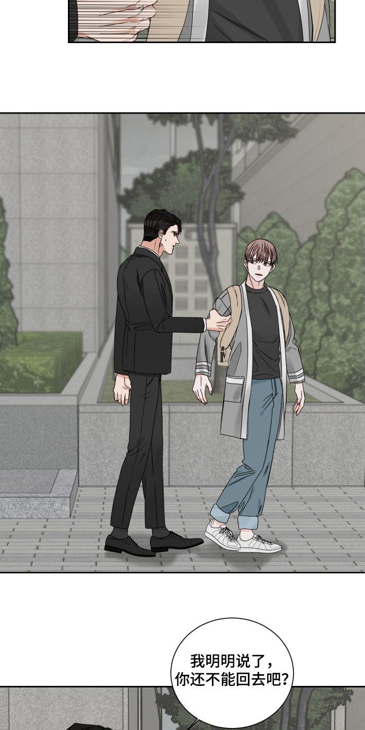 终点线简笔画图片大全漫画,第87章：【第二季】全都失去了2图