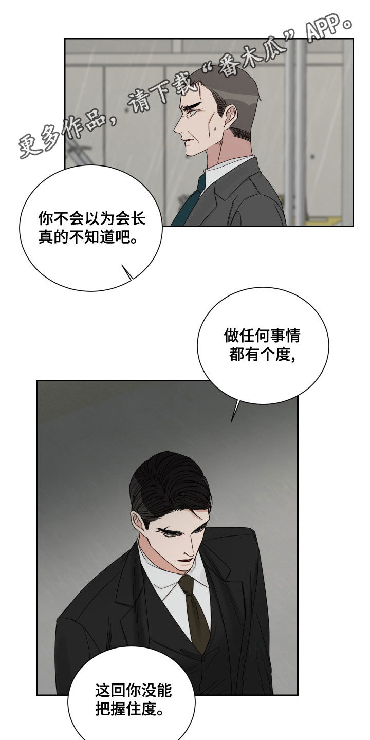 终点线的读后感怎么写漫画,第70章：【第二季】还说不准呢1图