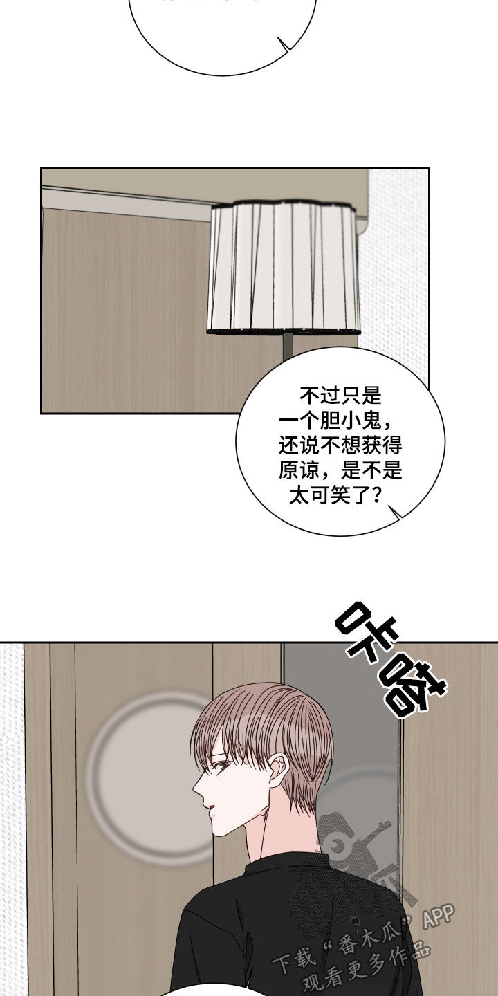 终点线简笔画图片大全漫画,第97章：【第二季】胆小鬼2图
