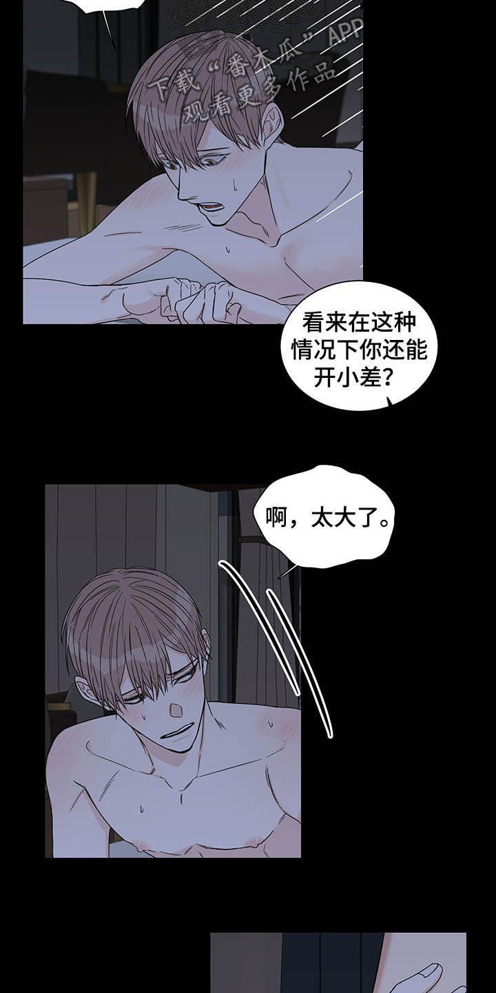 终点线与你再次相见歌曲名漫画,第21章：火灾1图