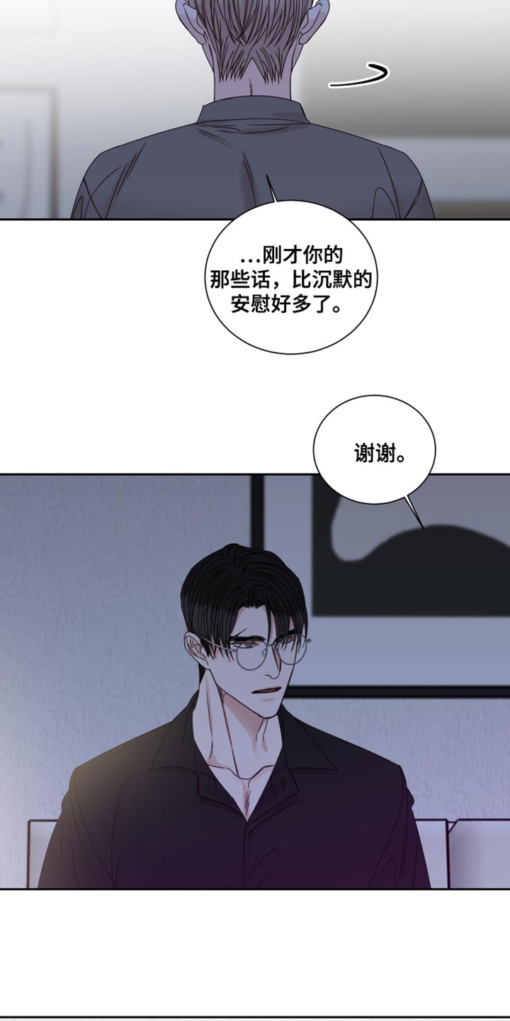 重点项目漫画,第104章：【番外】按照我的想法来2图