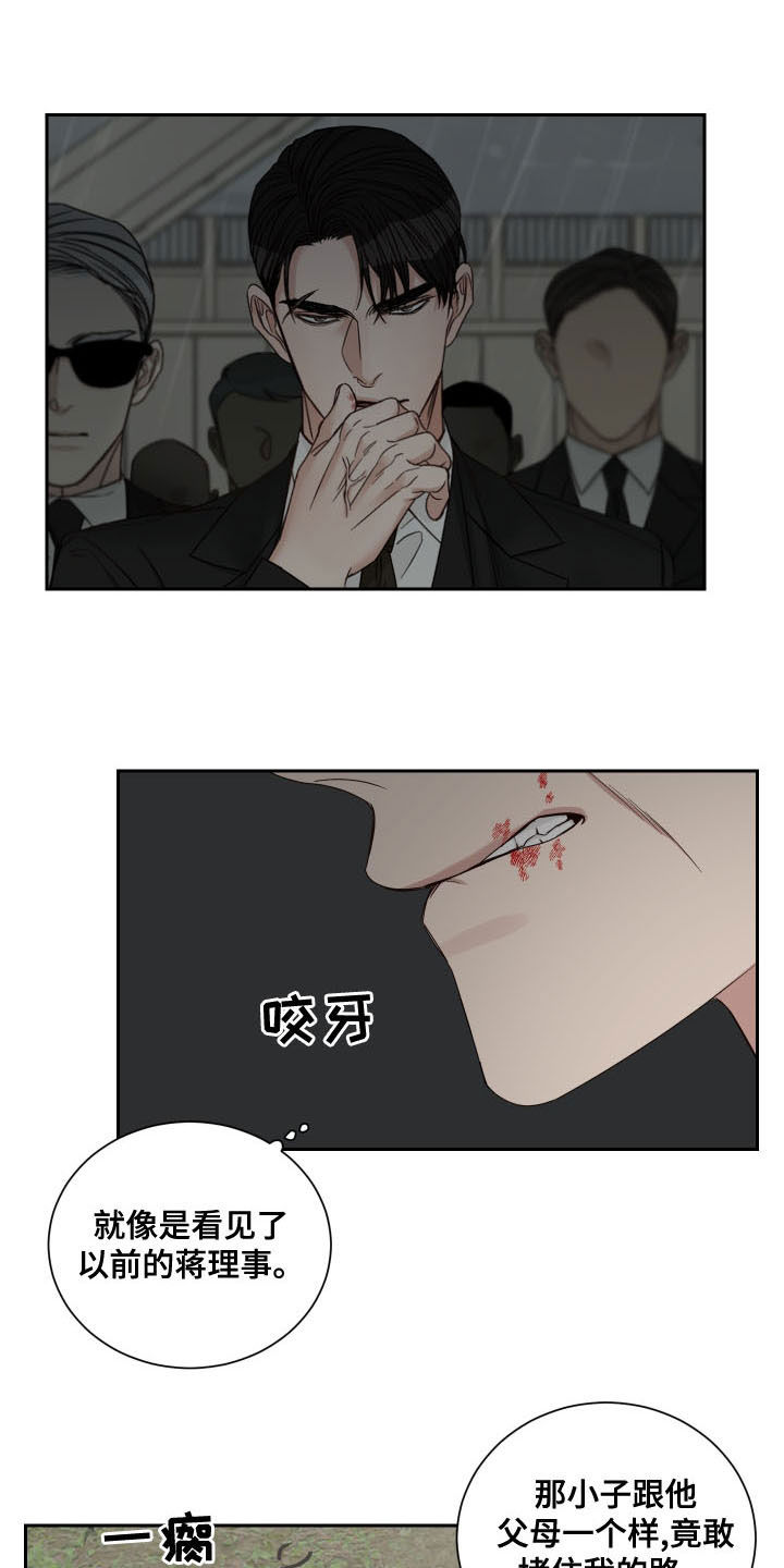 终点线漫画,第72章：【第二季】昏迷1图