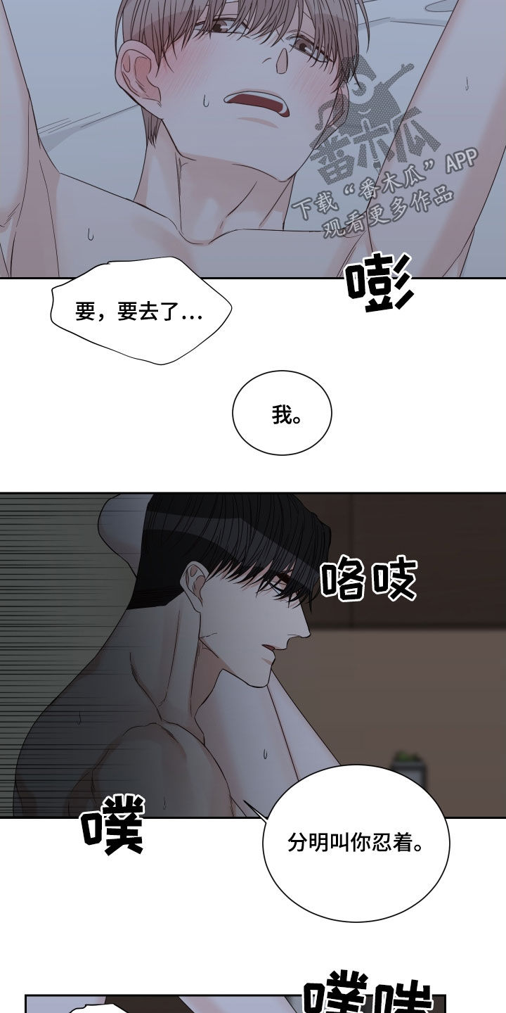 终点线漫画免费阅读漫画,第57章：【第二季】令人窒息2图