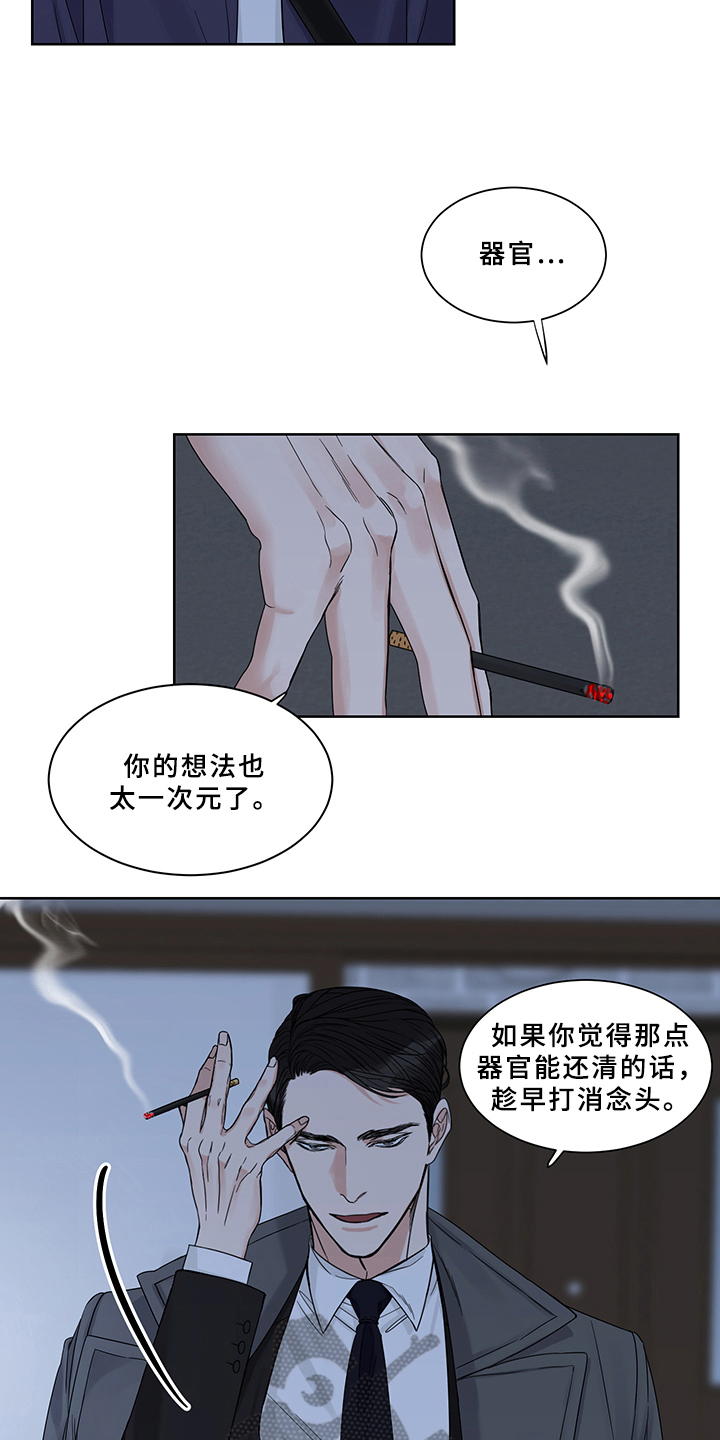 终点线翻译漫画,第6章：方法2图